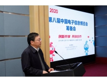 八大領(lǐng)域、九大專業(yè)展館，CITE2020瞄準智慧產(chǎn)業(yè)新趨勢！