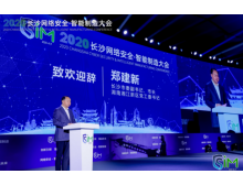 2020年長沙智能制造大會最新動態(tài)