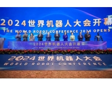 2025年世界機(jī)器人大會(huì) 舉辦時(shí)間 地點(diǎn)