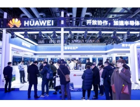 第二十一屆中國國際半導(dǎo)體博覽會現(xiàn)場